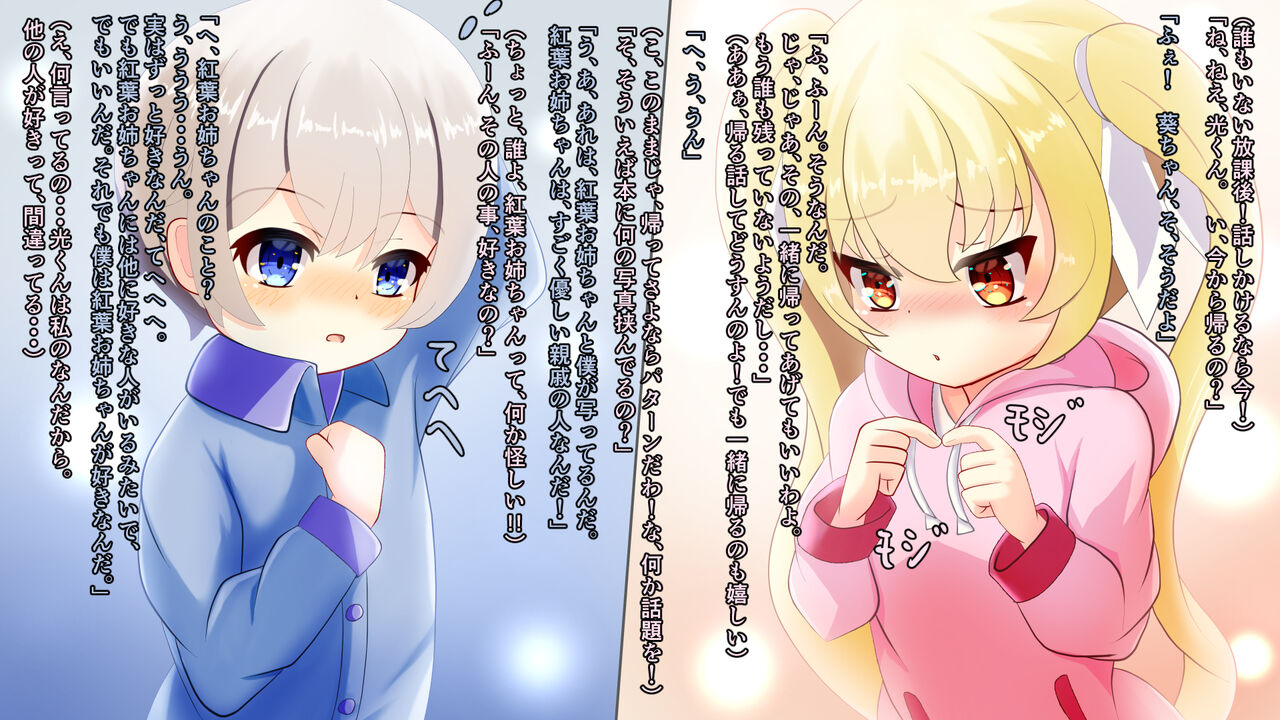 Shota Loved By A Little S Loli page 4 full