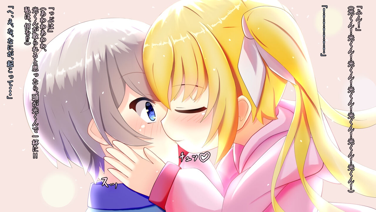 Shota Loved By A Little S Loli page 5 full