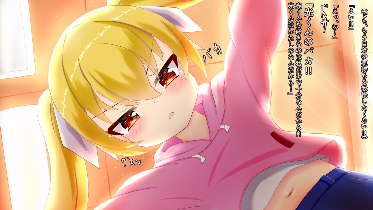 Shota Loved By A Little S Loli page 6 full