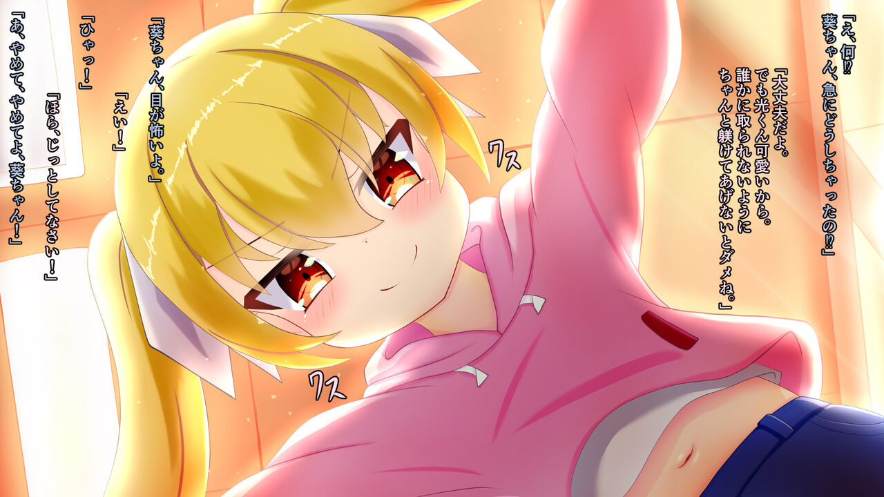Shota Loved By A Little S Loli page 7 full