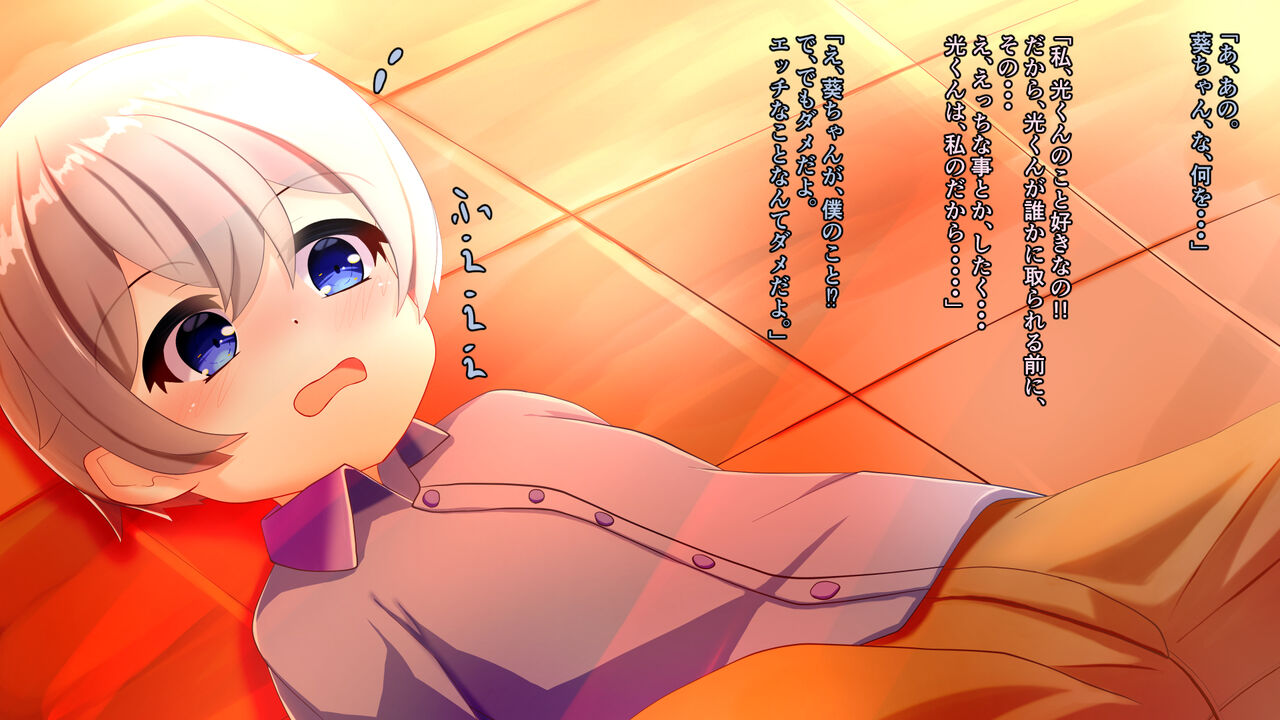 Shota Loved By A Little S Loli page 8 full