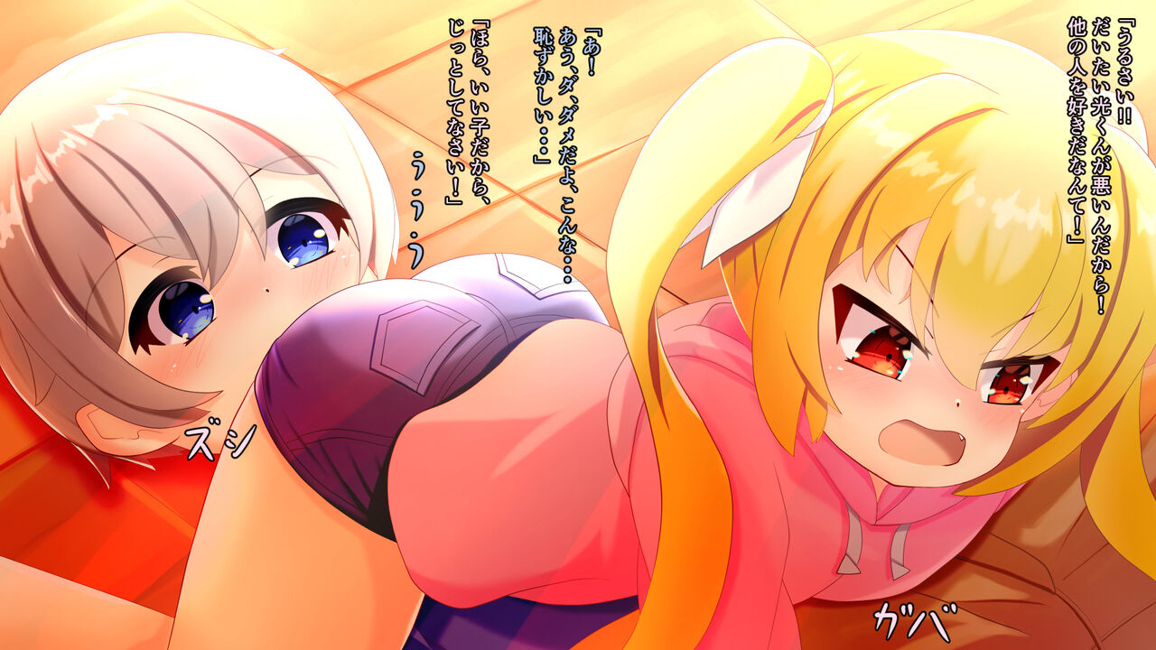 Shota Loved By A Little S Loli page 9 full