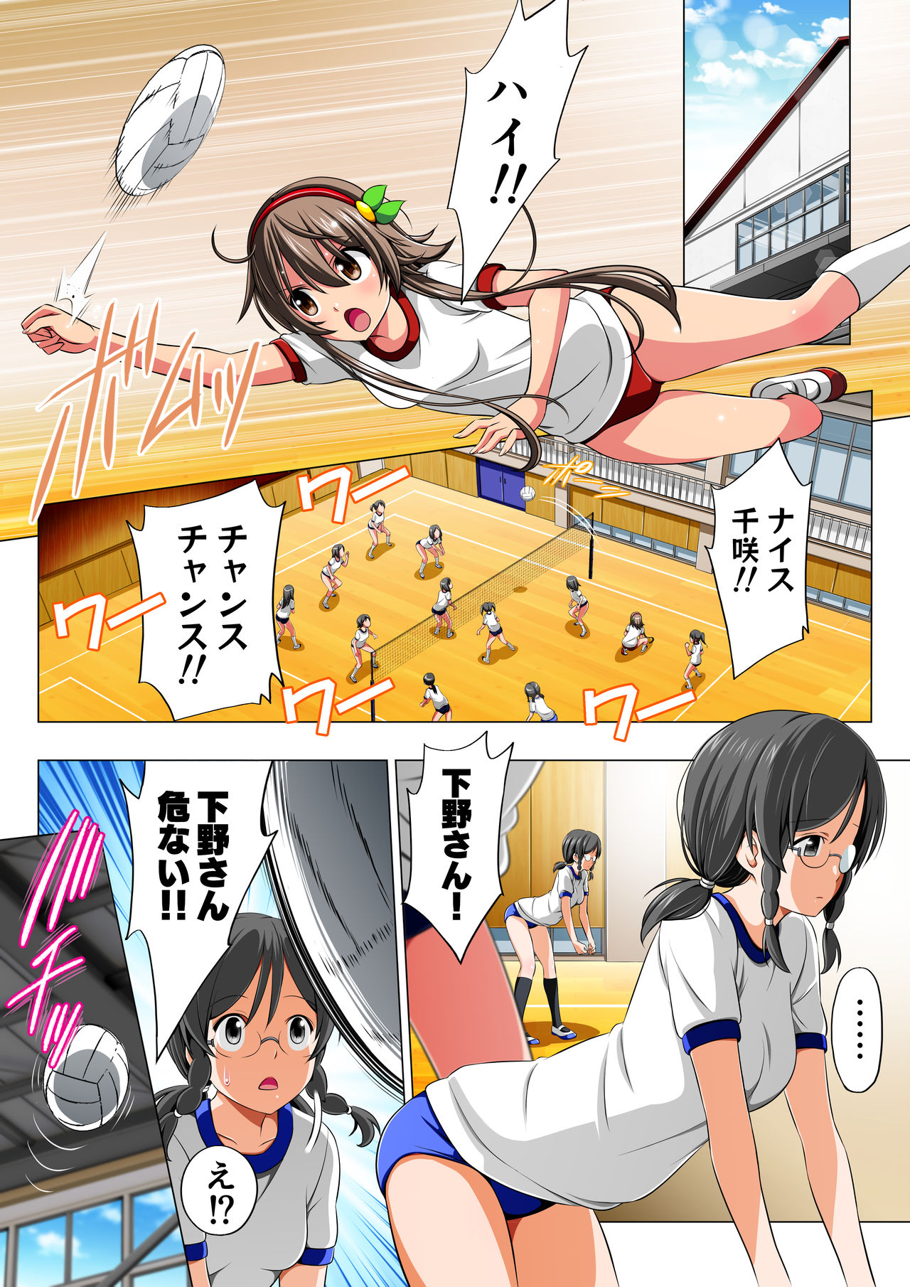 Yotsuba no Senki Clover Rose Dainiwa page 8 full