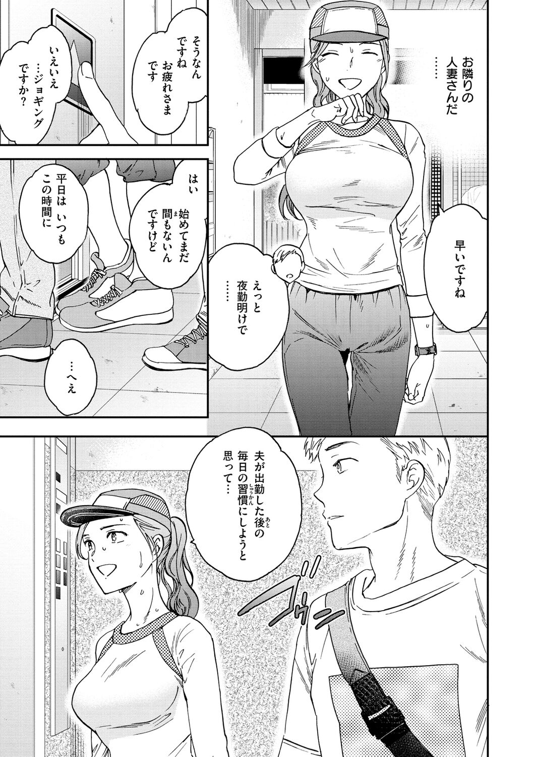 Furete, Sono Saki e, Oku e - Touch, Beyond, To the depths. page 5 full