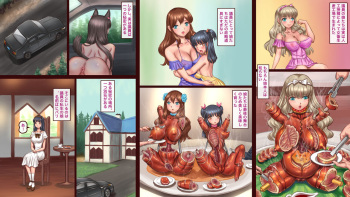 女畜の国8 cover