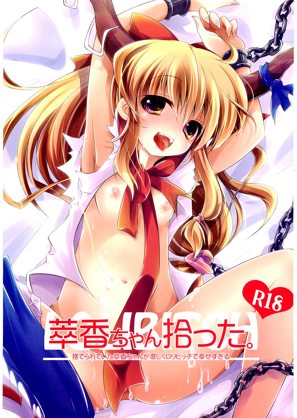 Suikachan Hirotta. | Recogiendo a Suika page 1 full
