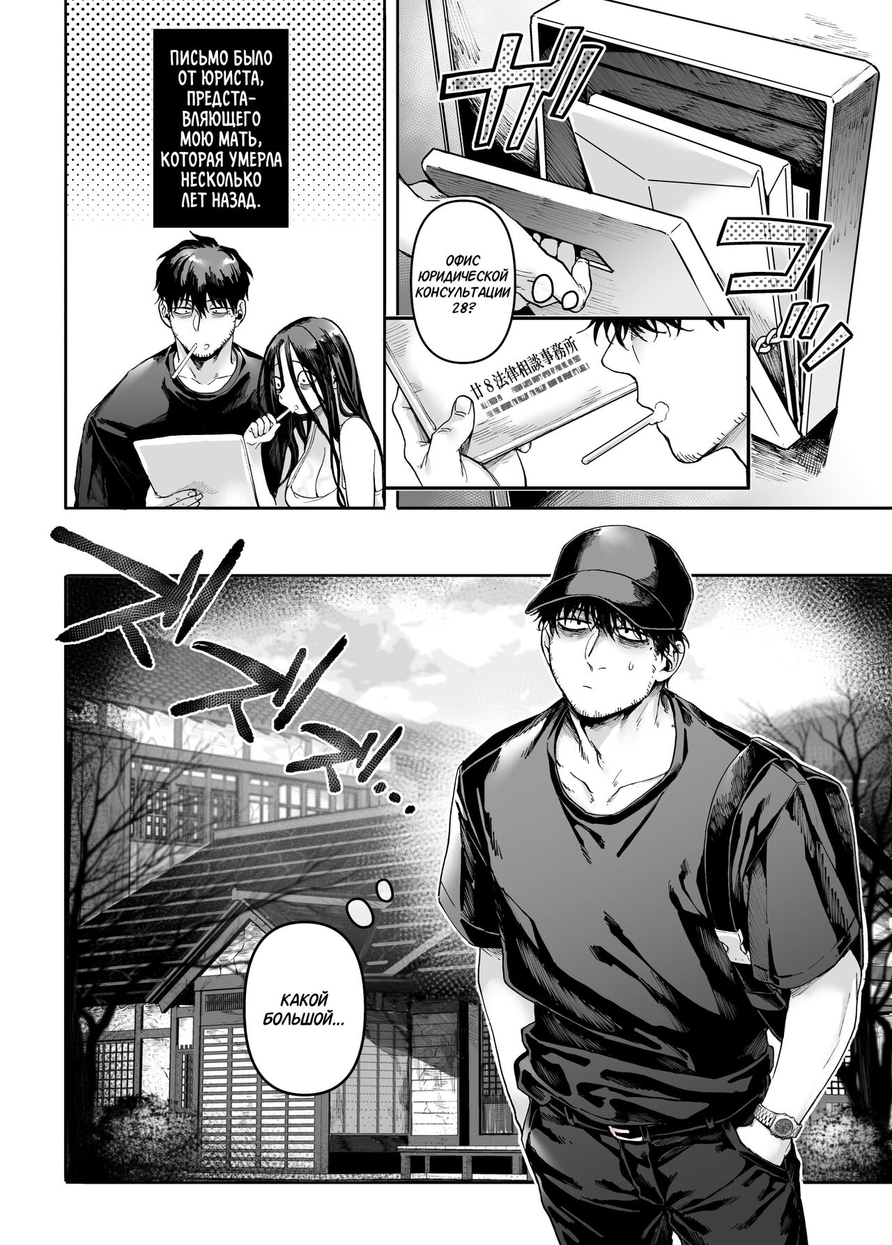 Kko to Yamioji Mitsu | Леди К и Подавленный Мужчина - Глава 4 page 5 full