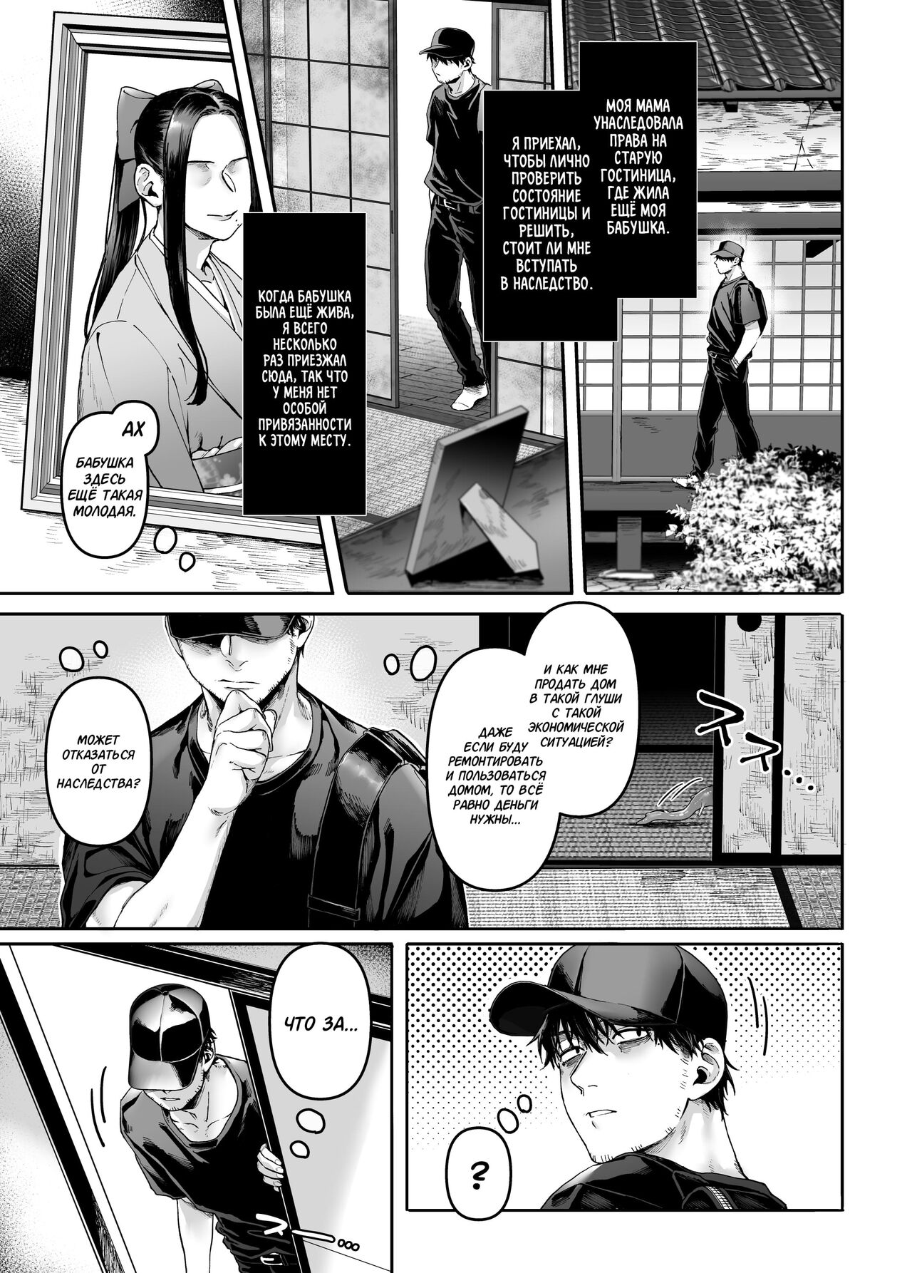 Kko to Yamioji Mitsu | Леди К и Подавленный Мужчина - Глава 4 page 6 full
