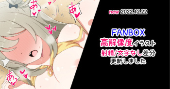 Izayoi Nonomi cover