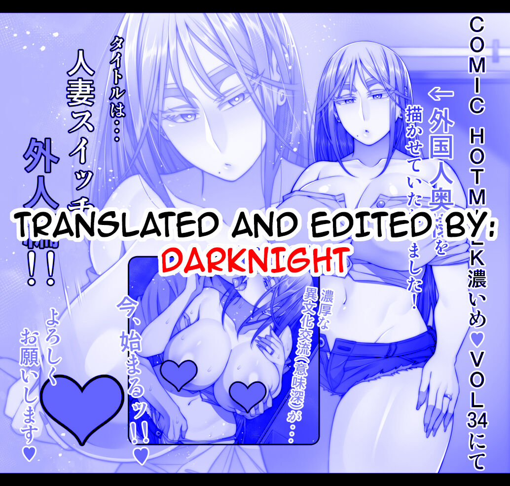 Hitozuma Switch - Gaijin Hen | Married Woman Switch - Foreigner Chapter page 9 full