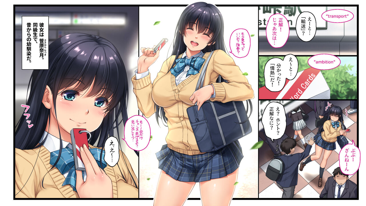 Tsugunawasare Kanojo ga, Subete o Ushinau Hi. page 2 full
