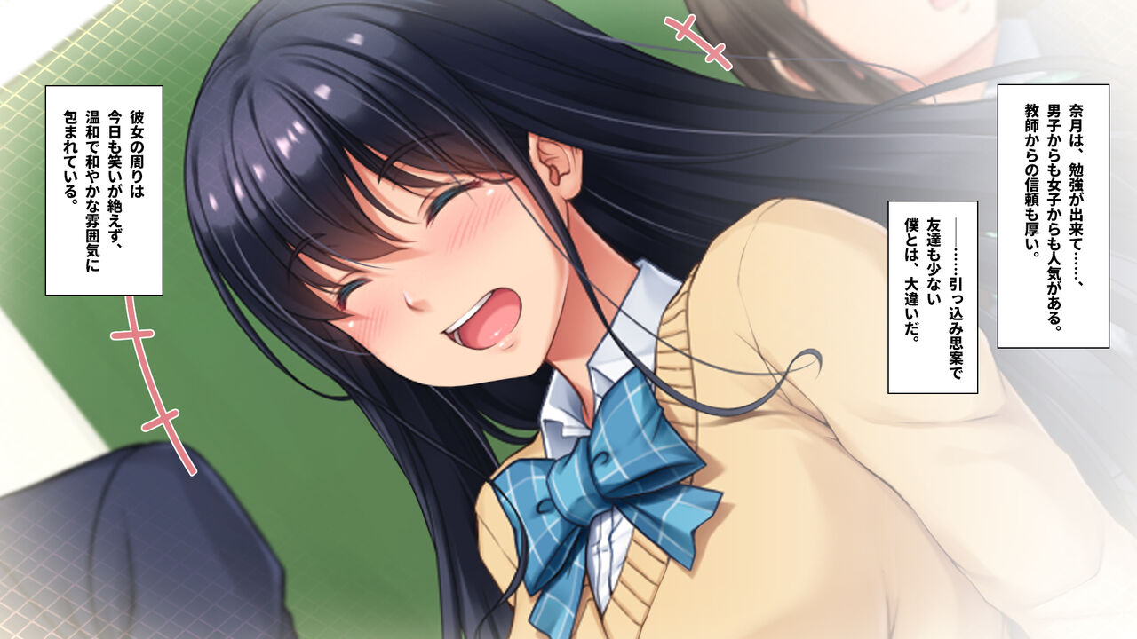 Tsugunawasare Kanojo ga, Subete o Ushinau Hi. page 6 full