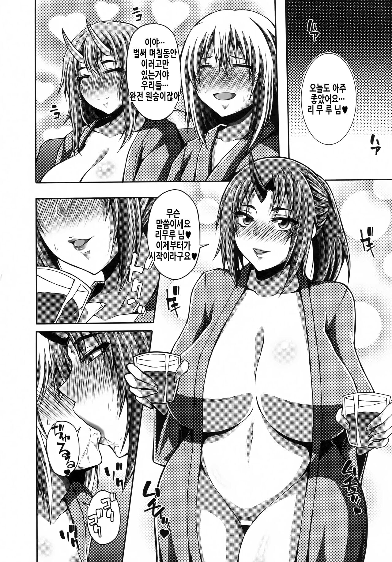 Tensei Harem Nikki 2 | 전생 하렘 일기 2 page 10 full