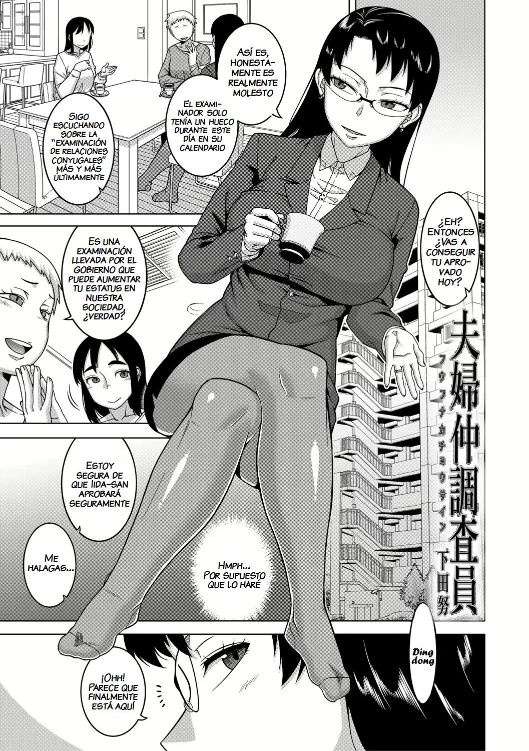 Fuufunaka Chousain Shimoda Tsutomu page 1 full