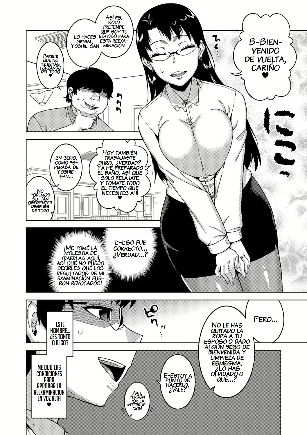 Fuufunaka Chousain Shimoda Tsutomu page 4 full
