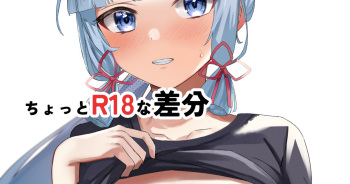 Ayaka cover