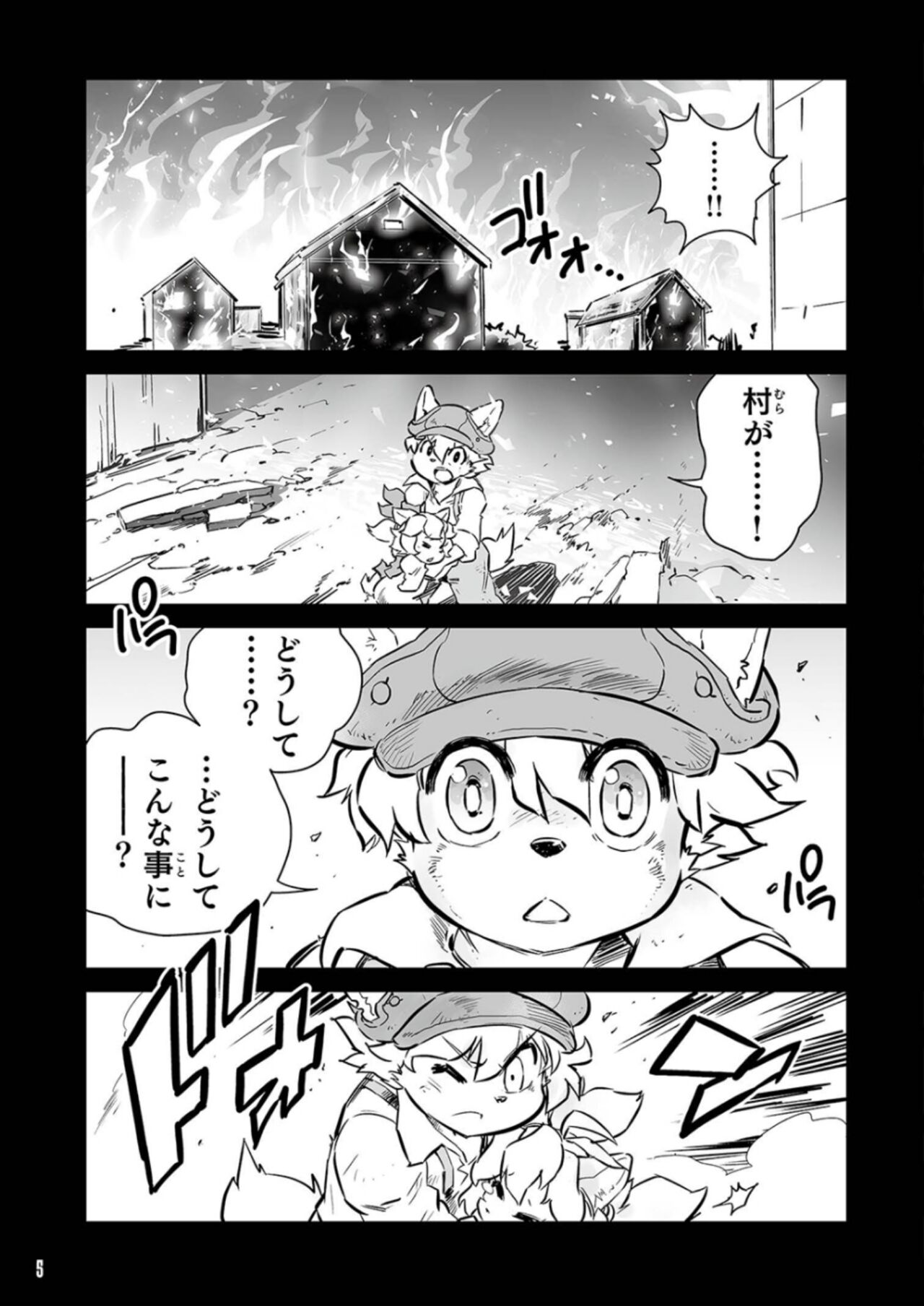 FUGA: Melodies of Steel page 5 full