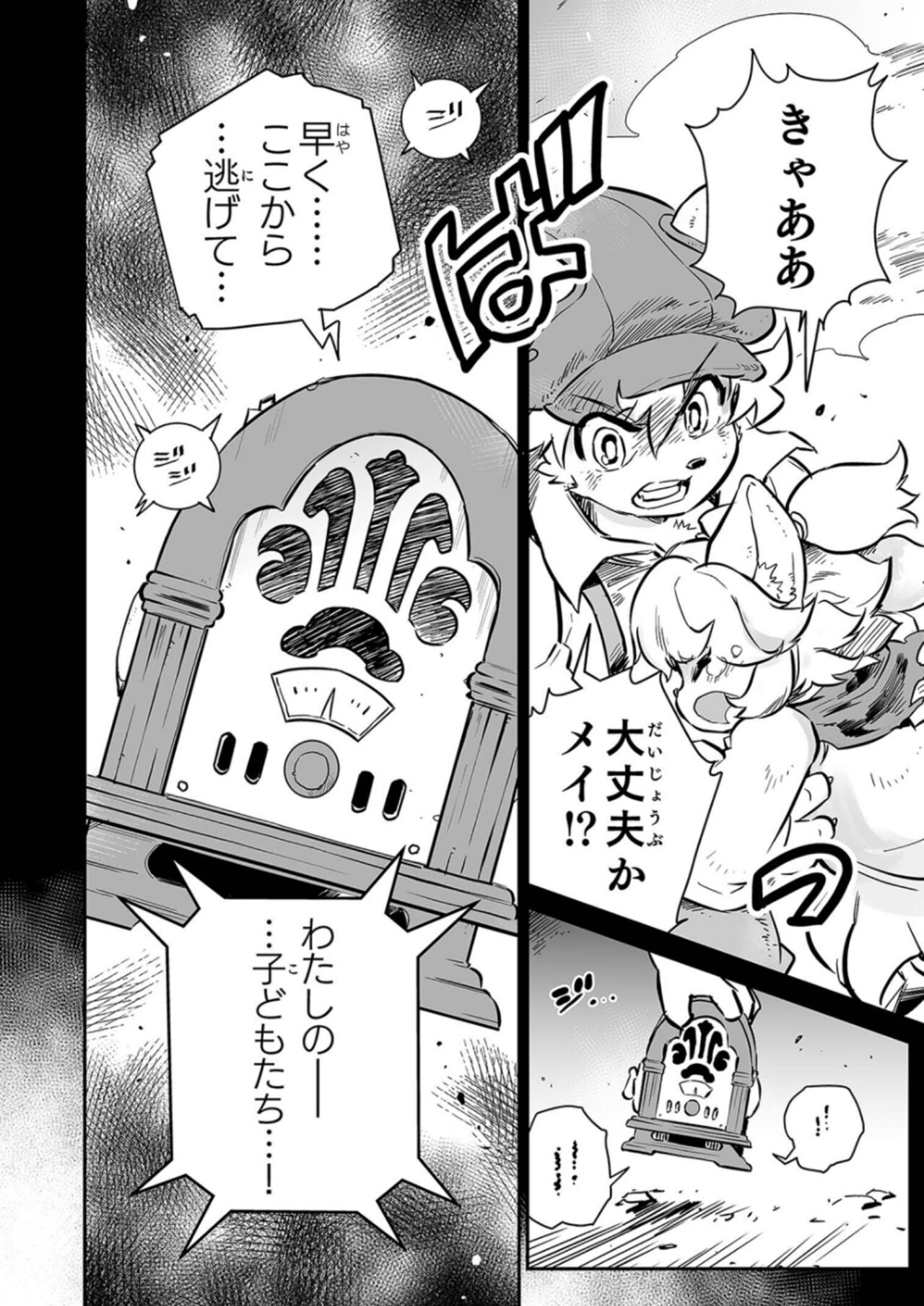 FUGA: Melodies of Steel page 6 full