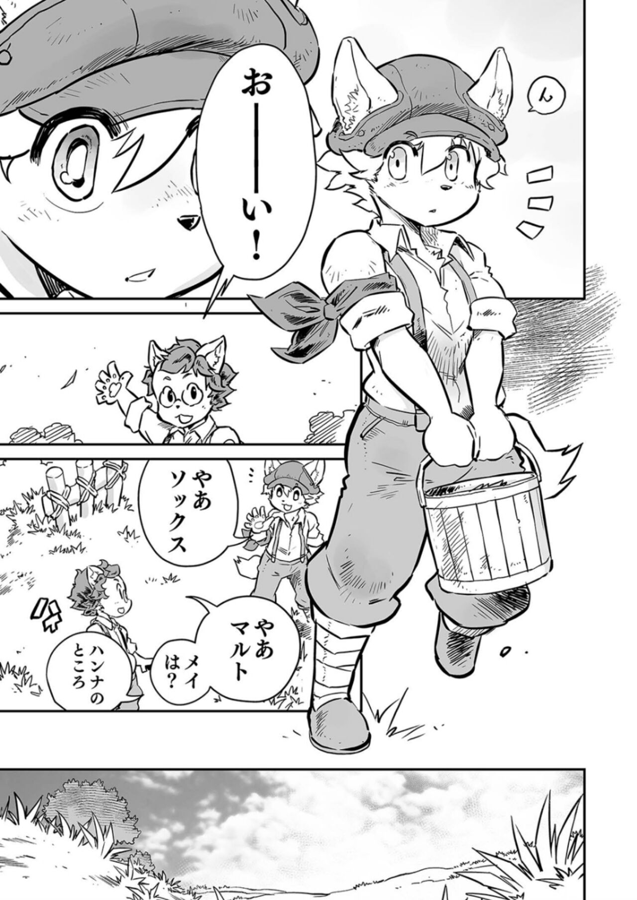 FUGA: Melodies of Steel page 9 full