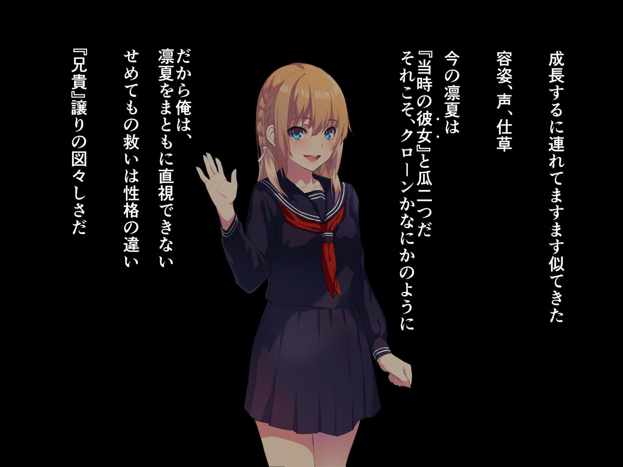 俺が姪を犯す理由 page 8 full