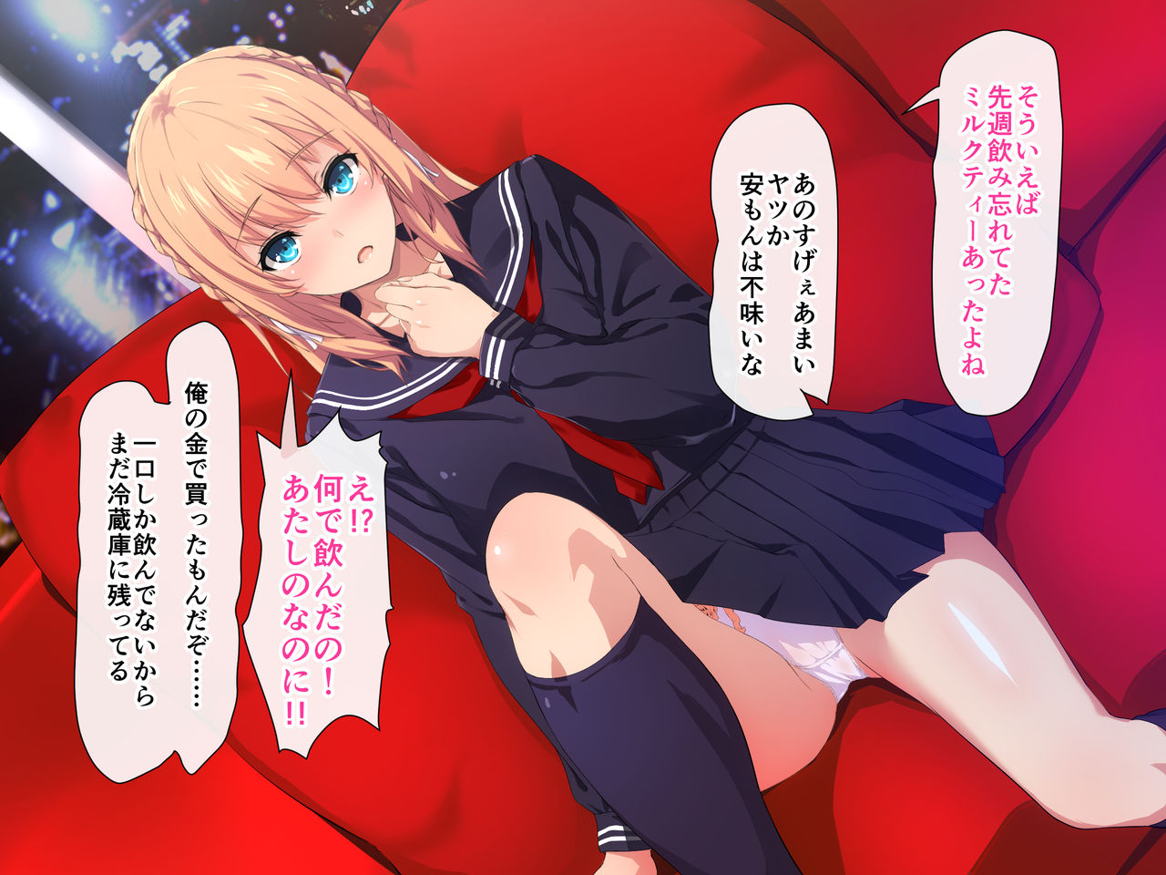 俺が姪を犯す理由 page 9 full
