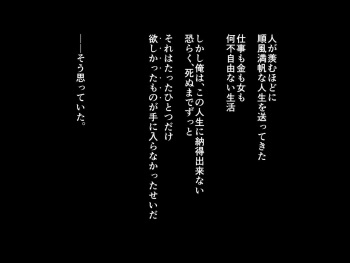俺が姪を犯す理由 cover
