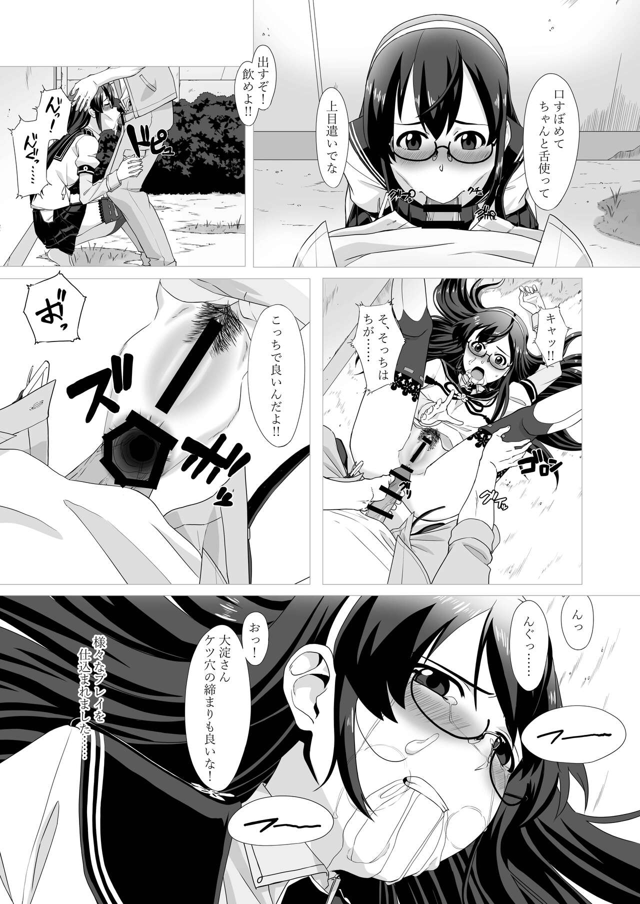 Ooyodo-san o Odoshite Okashite Rinkan Shichau Hanashi - A story about threatening to rape and turn Oyodo page 7 full