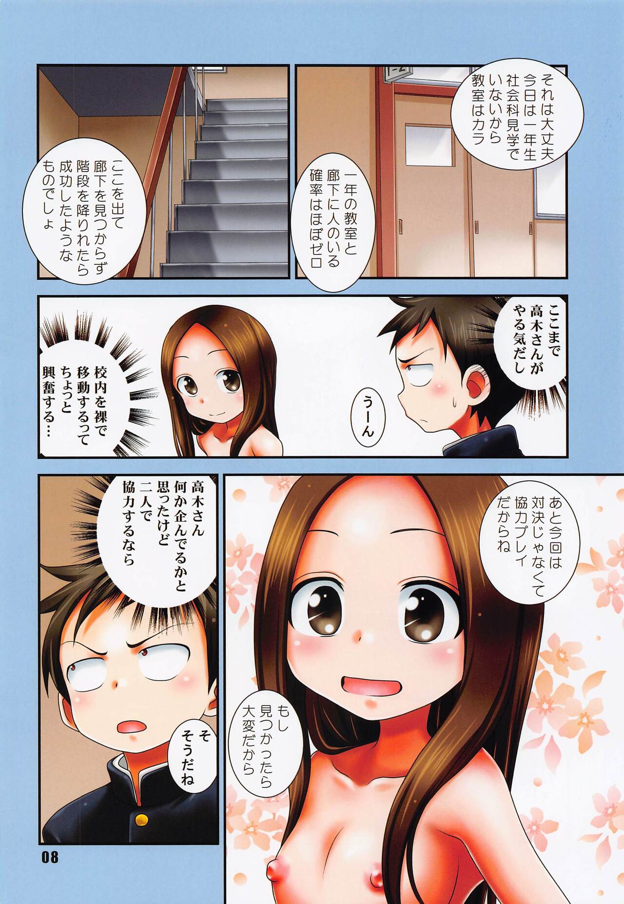 AQUAMARINE color edition page 7 full
