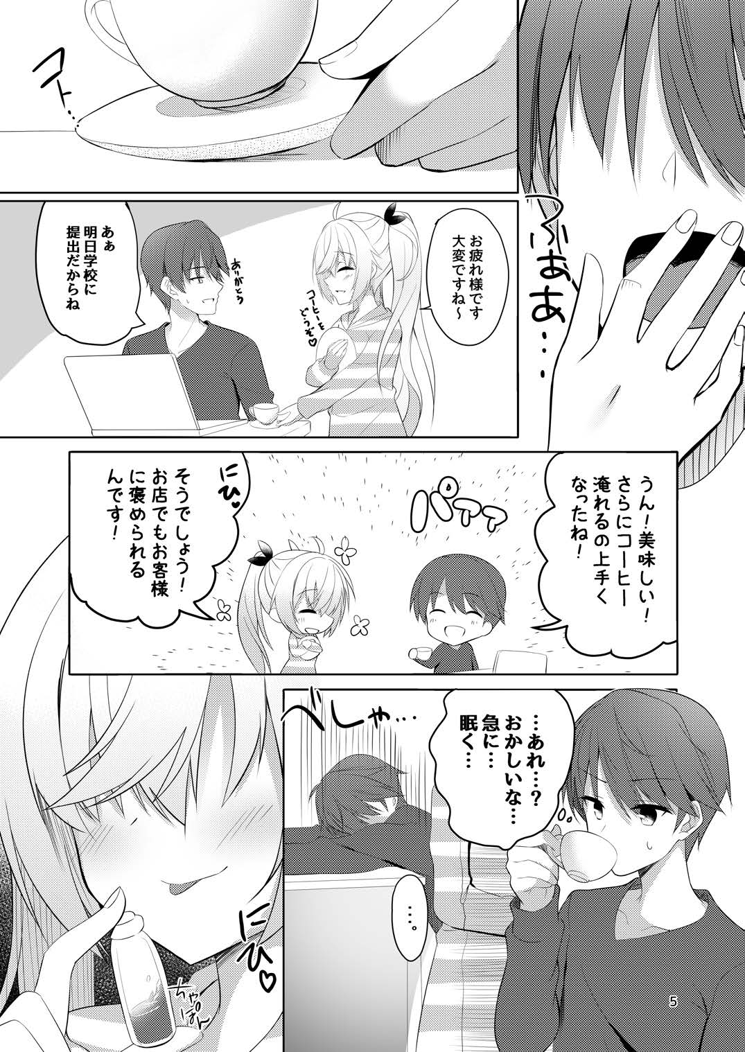 Bunny Kanna wa Hatsujouki page 4 full