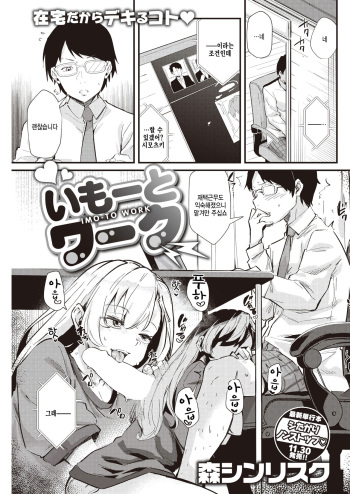 Imouto work cover