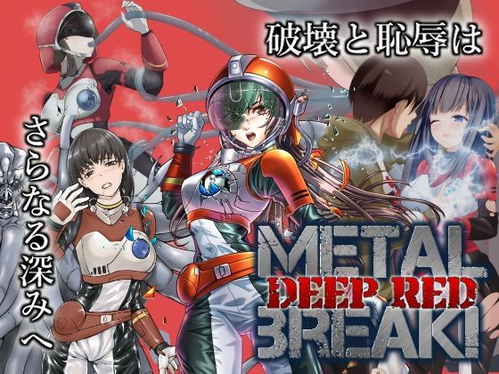 METAL BREAK!DEEP RED page 1 full
