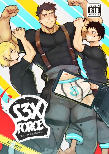 S3X FORCE cover