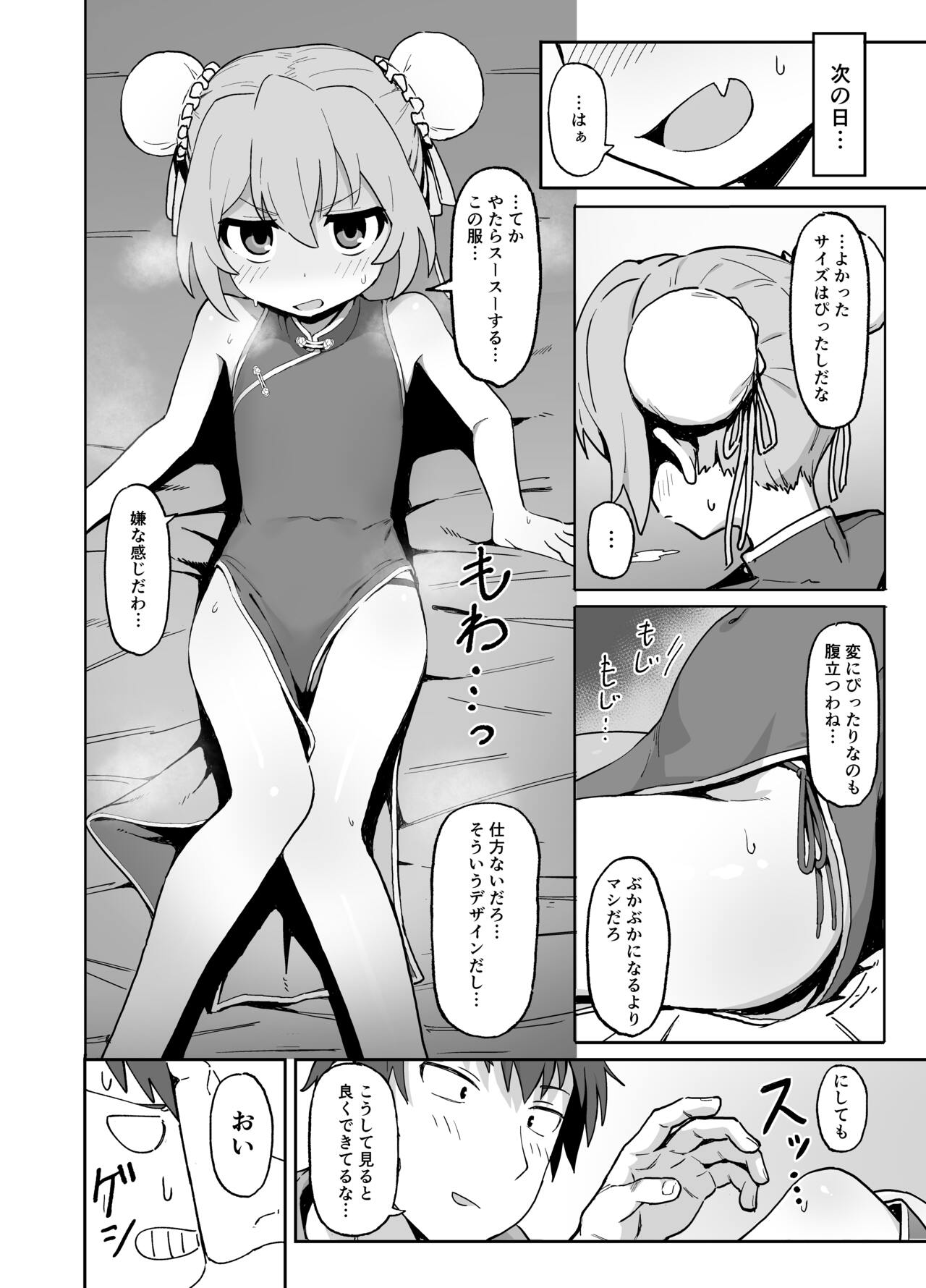 Toradora! no Erohon 2 page 10 full