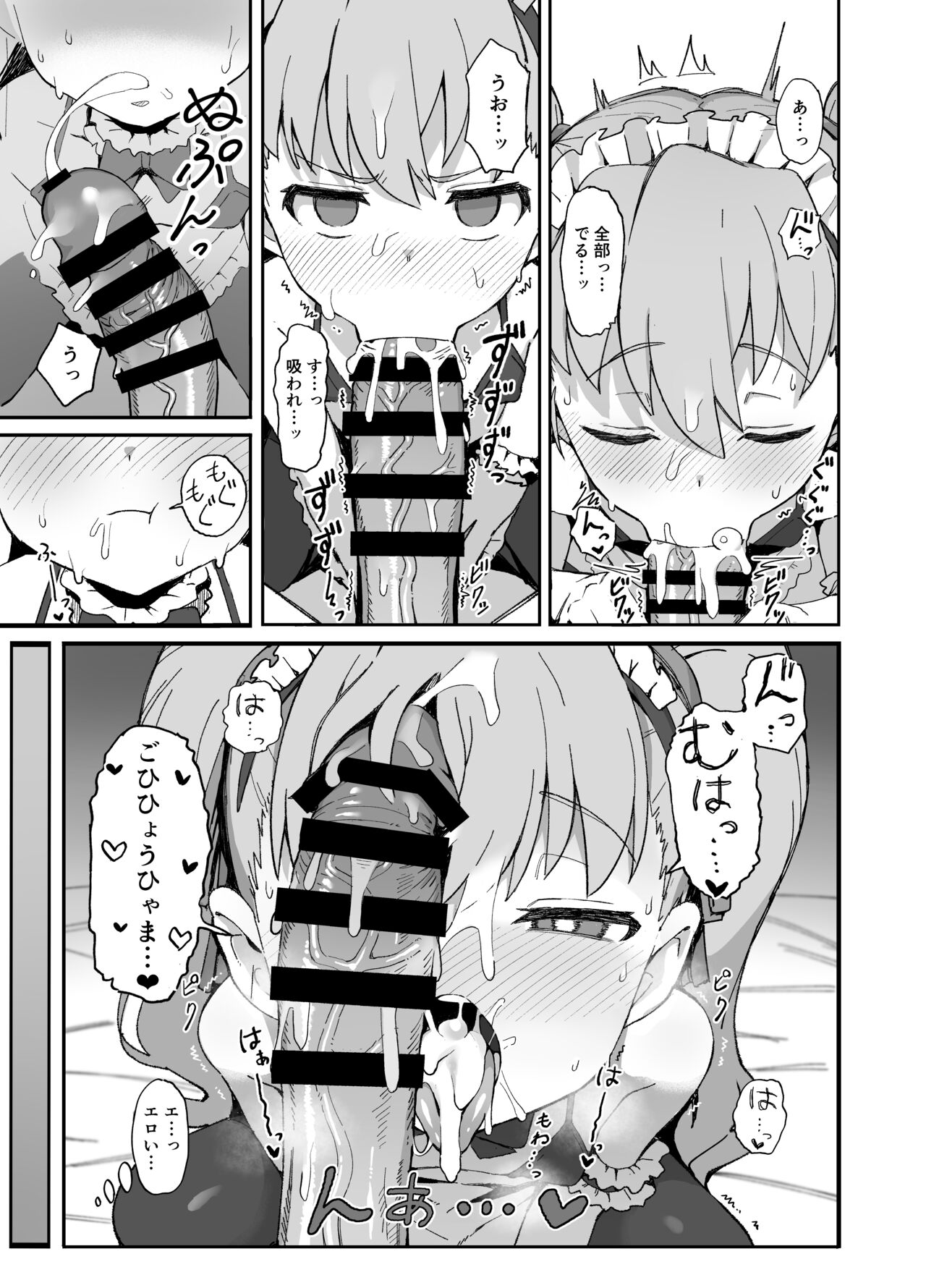 Toradora! no Erohon 2 page 9 full