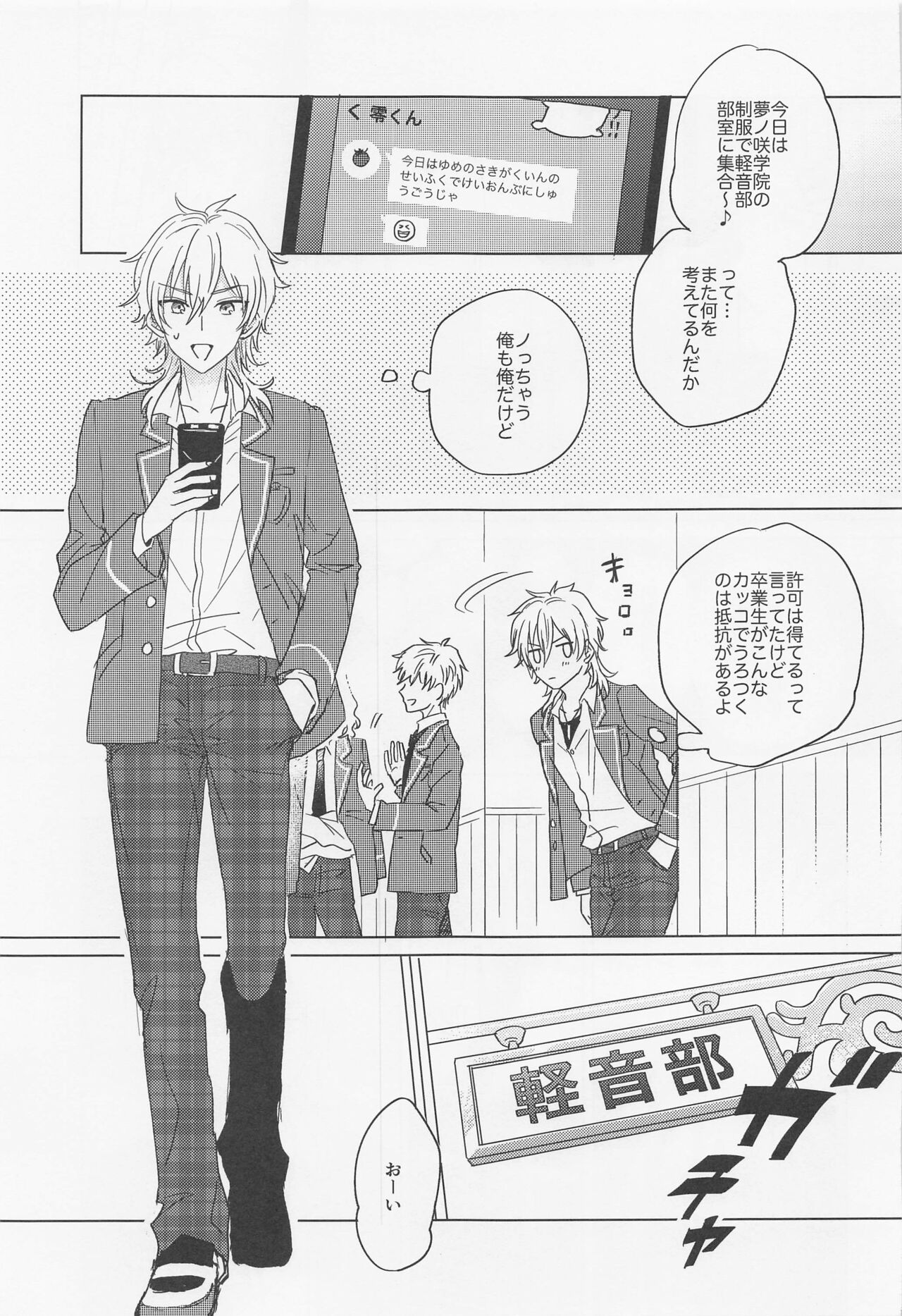 Kyuuketsuki ni Kanoke page 4 full