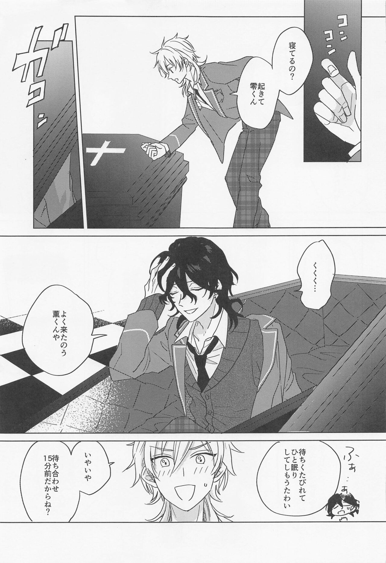 Kyuuketsuki ni Kanoke page 6 full