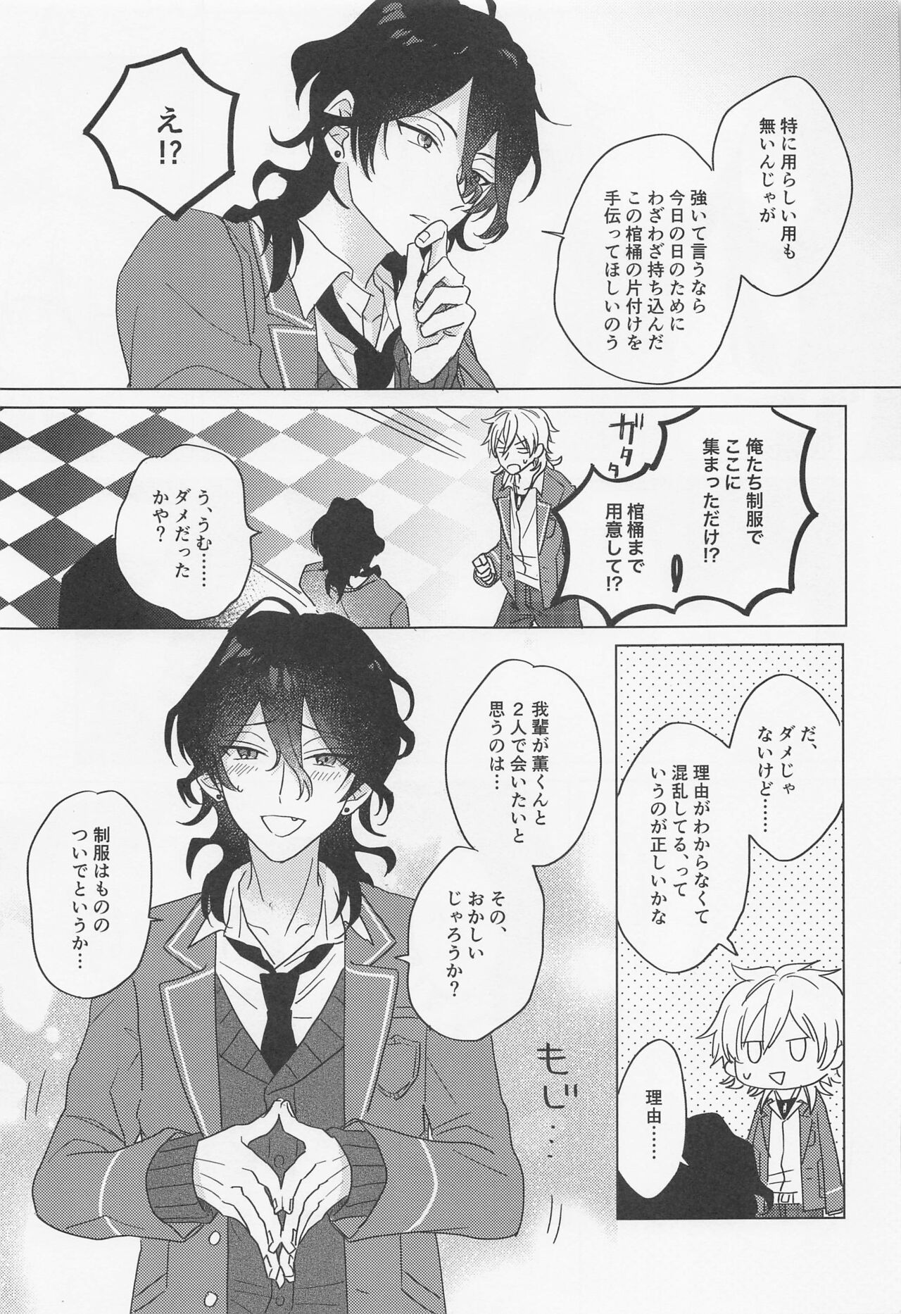 Kyuuketsuki ni Kanoke page 8 full