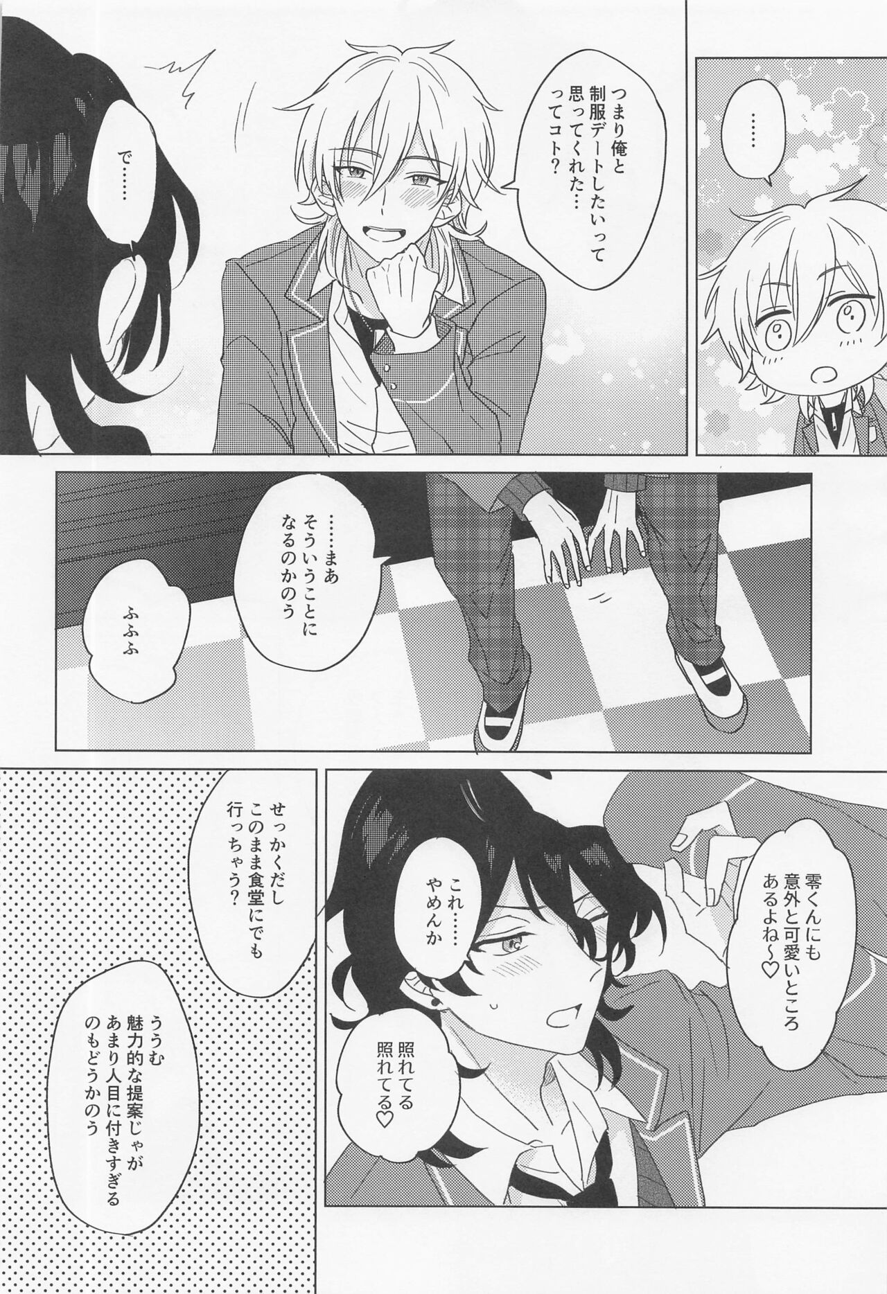 Kyuuketsuki ni Kanoke page 9 full