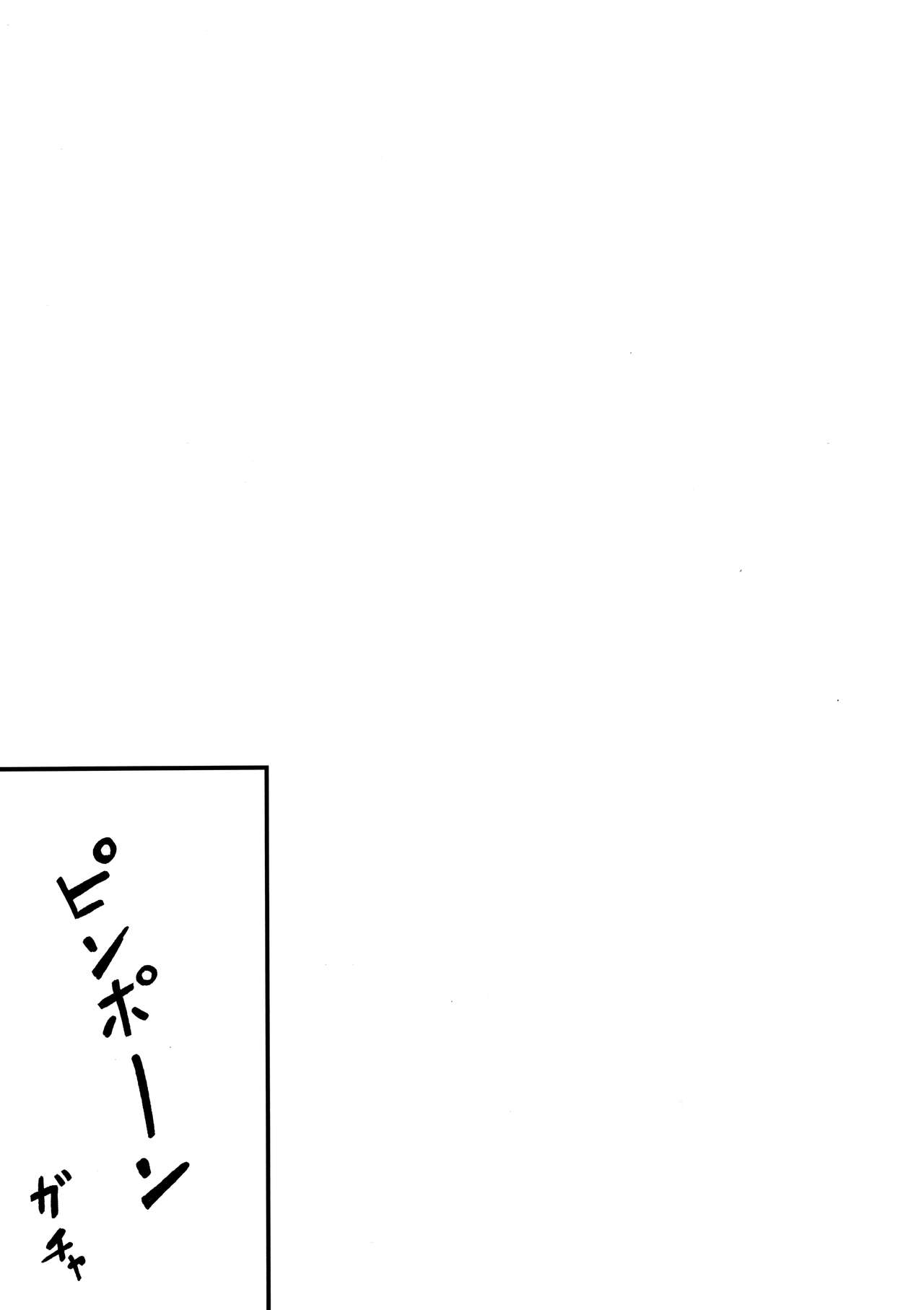 Iku Momo ga Kita! page 2 full