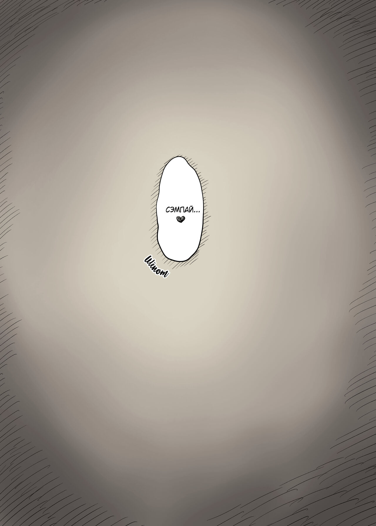 Bungaku Joshi ni Taberareru 4 | Съеденный книжным червём 4 page 4 full