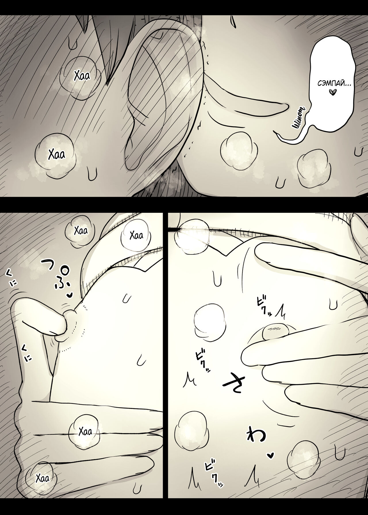 Bungaku Joshi ni Taberareru 4 | Съеденный книжным червём 4 page 8 full