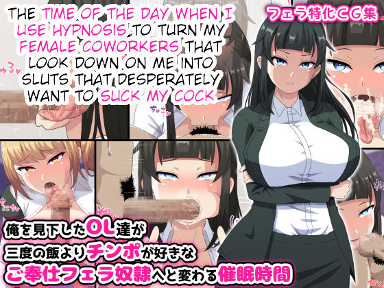 Ore o Mikudashita OL-tachi ga Sando no Meshi yori Chinpo ga Suki na Gohoushi Fella Dorei e to Kawaru Saimin Jikan page 1 full