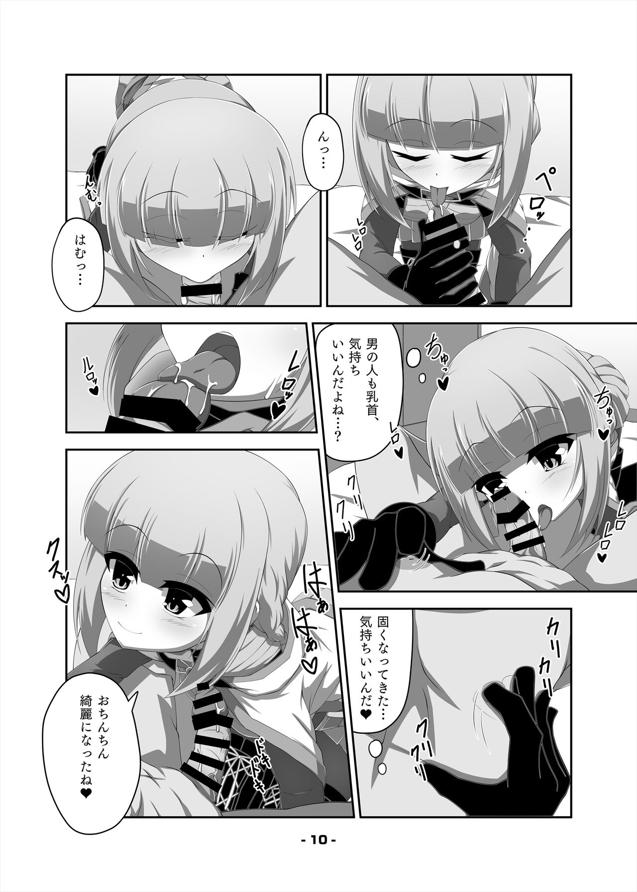 Iroha-chan to Ecchi Suru Hon page 10 full