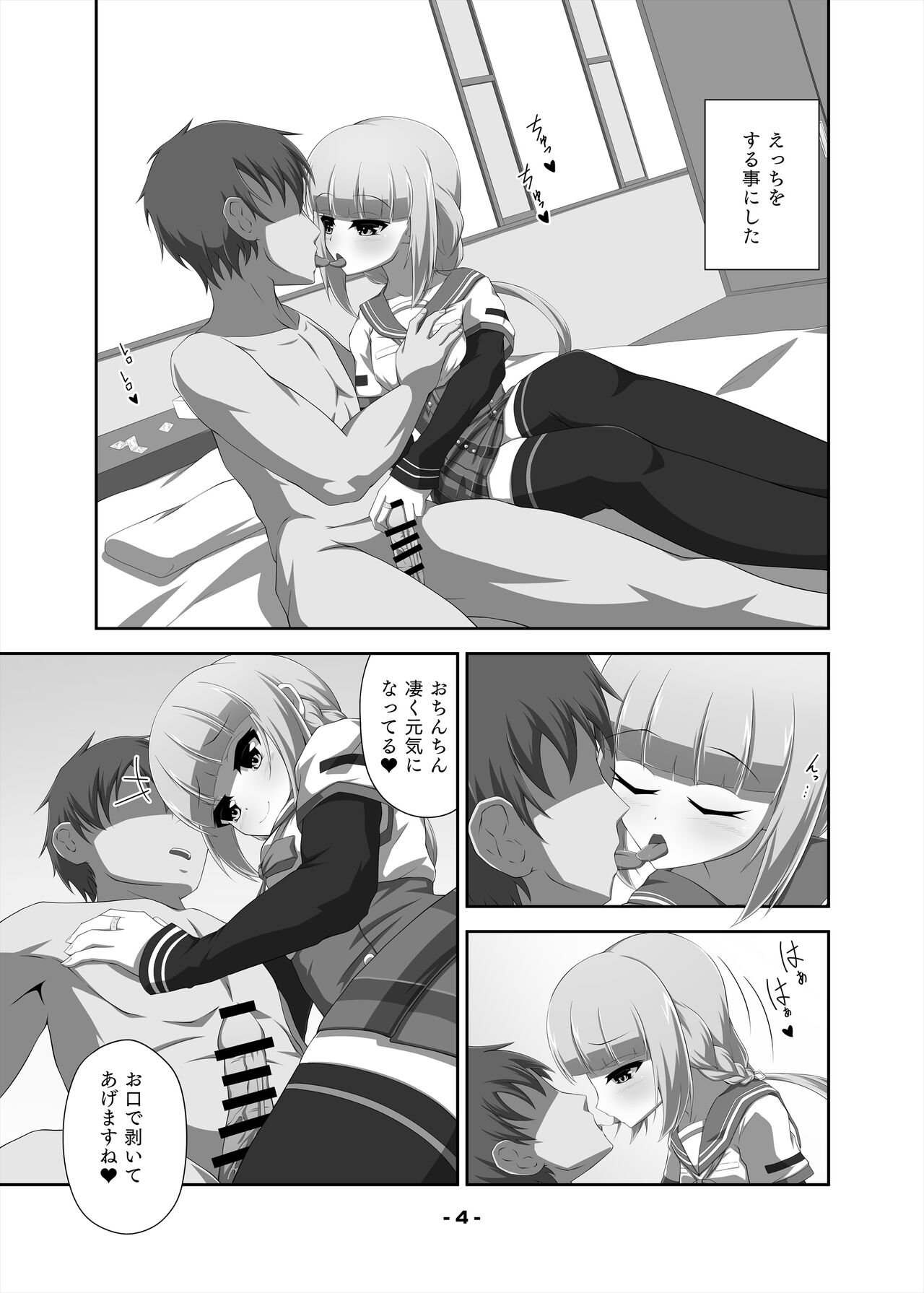 Iroha-chan to Ecchi Suru Hon page 4 full