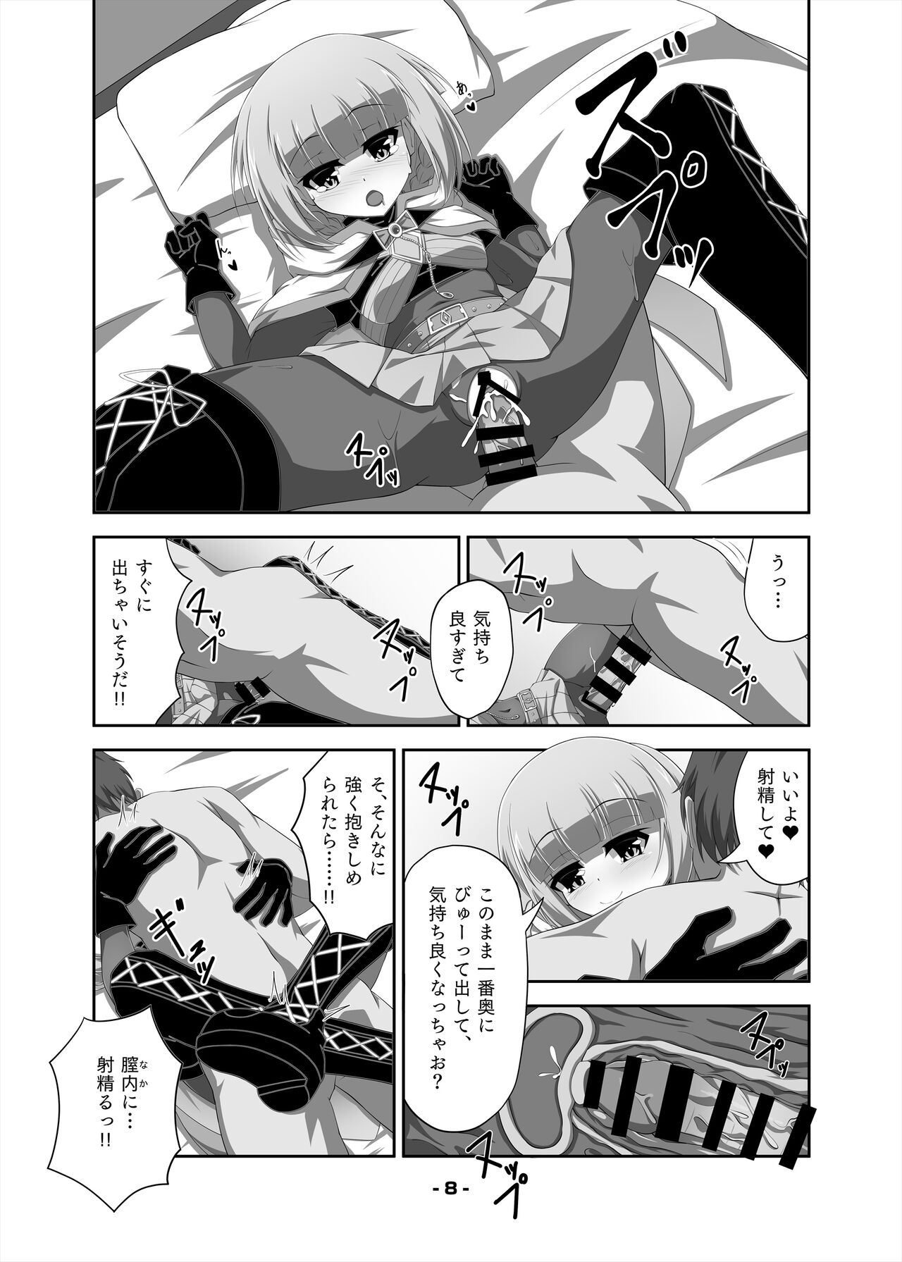 Iroha-chan to Ecchi Suru Hon page 8 full