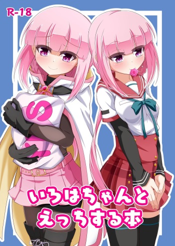 Iroha-chan to Ecchi Suru Hon cover