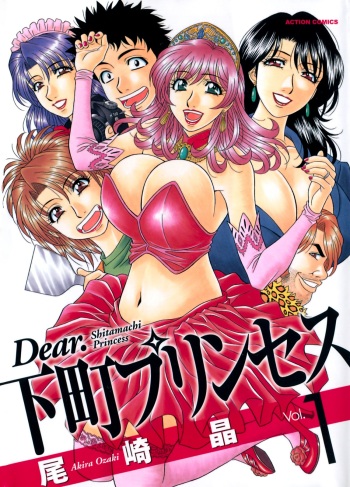Dear Shitamachi Princess Vol.1 cover