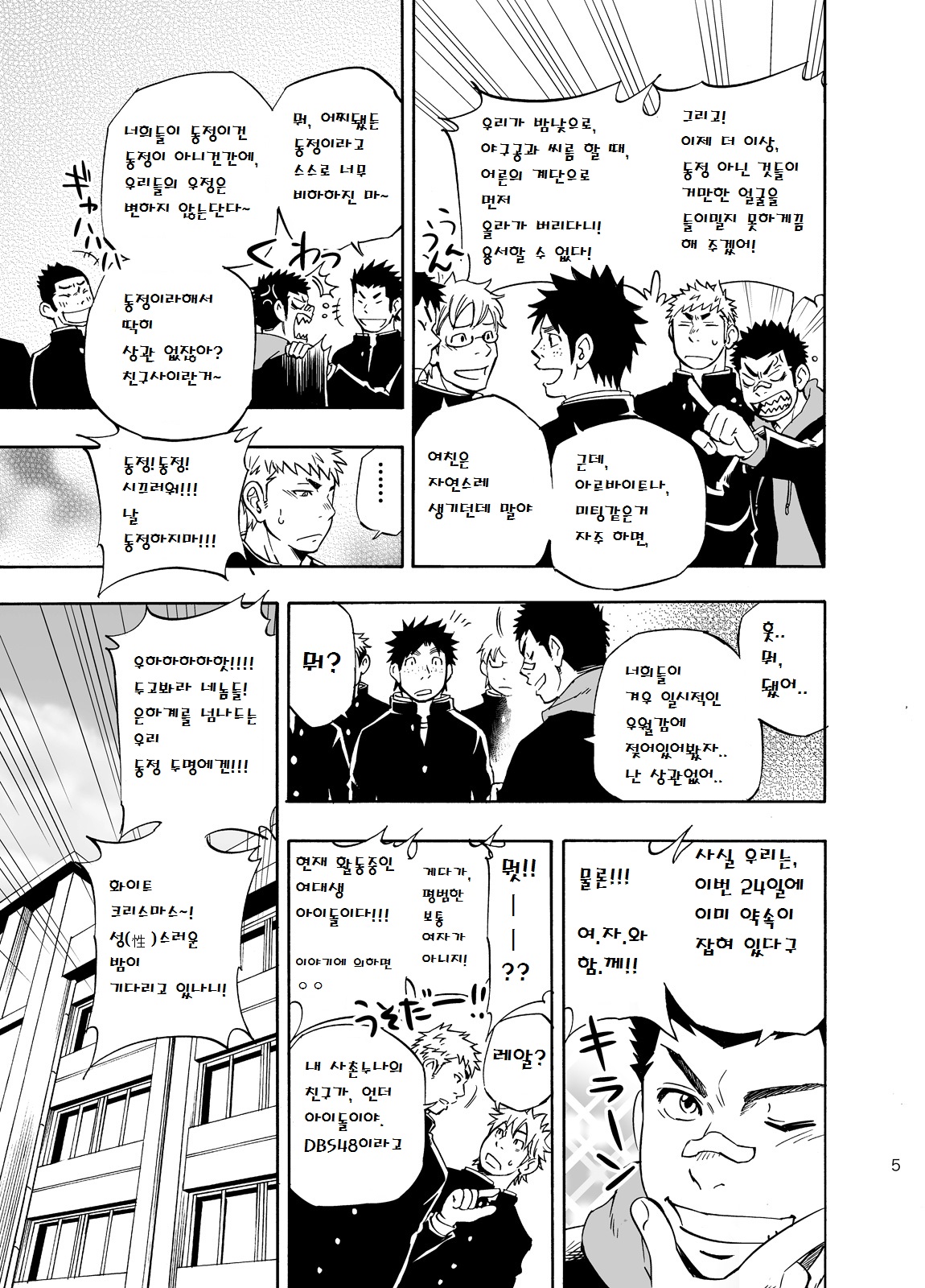 DO☆TEEN! page 4 full