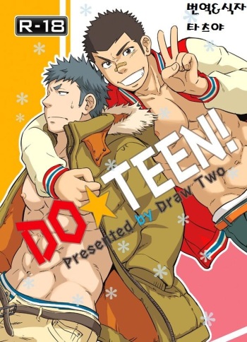 DO☆TEEN! cover