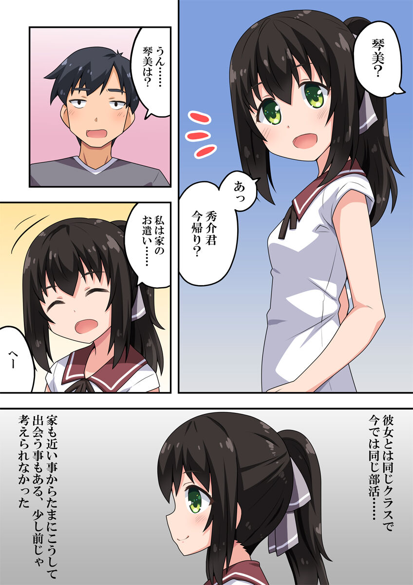 Jitsu wa Tonari de Senpai ni page 2 full